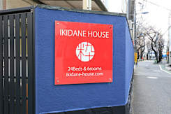 Ikidane House