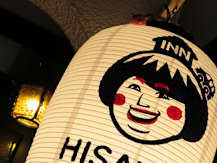 Hisayo's Inn