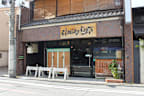Khaosan Kyoto Guest House