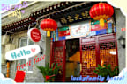 Lucky Family Hostel