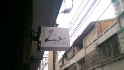 Photos of Lis Hostel