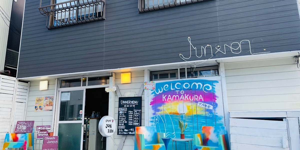 Ohmachi Junxion