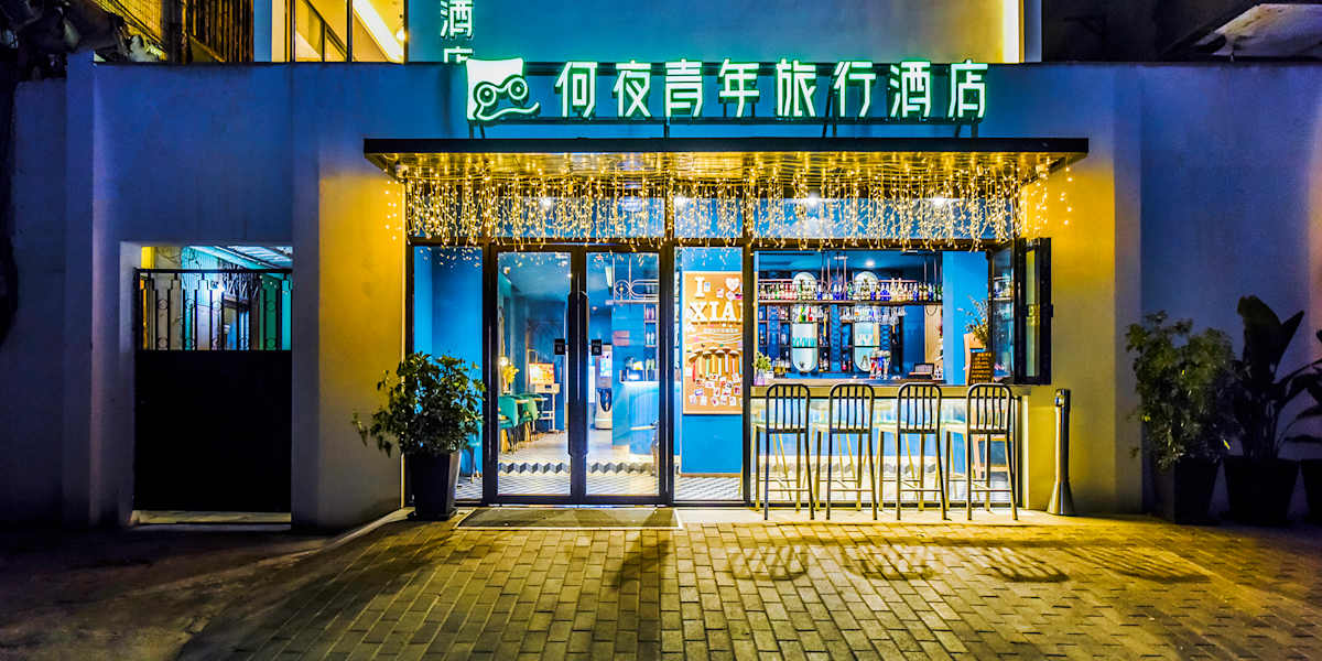 Heye Youth Hostel (Xi'an Bell Tower)