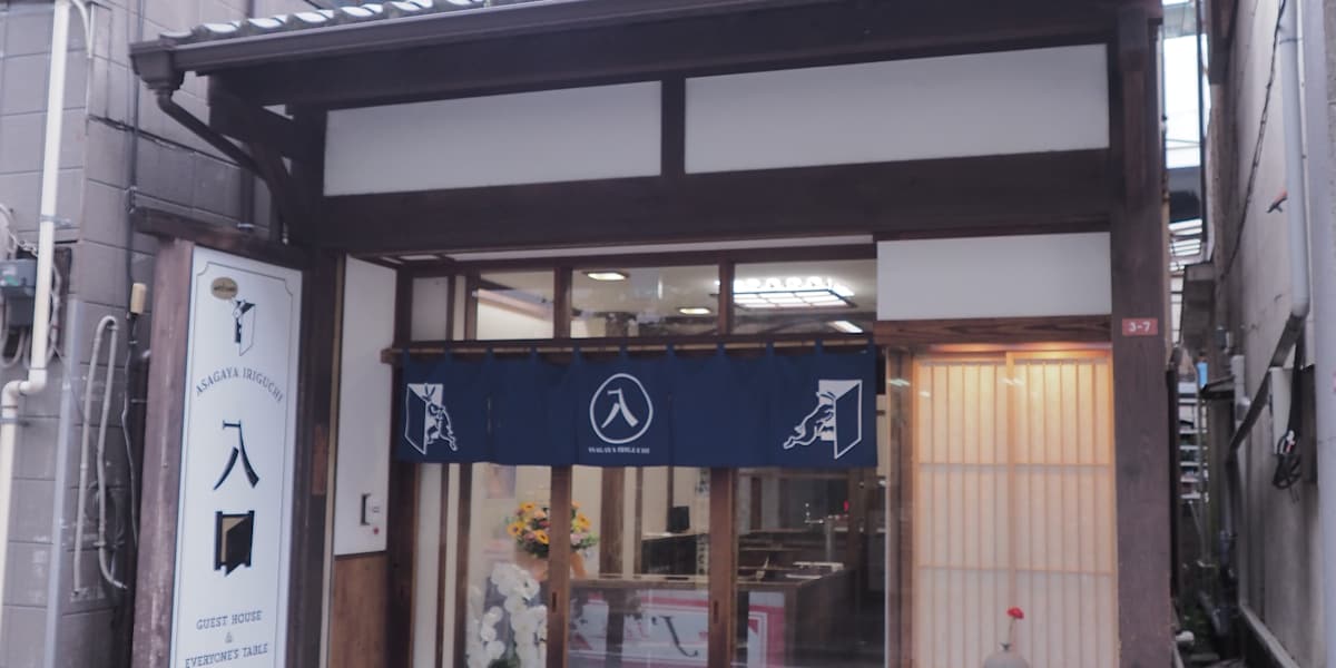 Asagaya Iriguchi