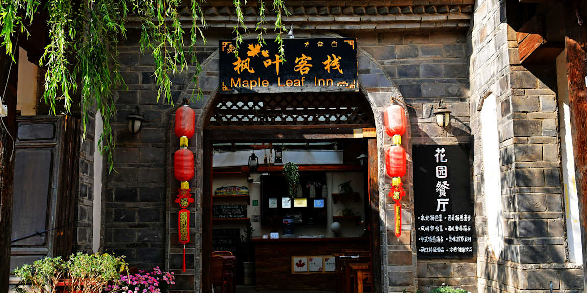 Maple Leaf Inn Shuhe