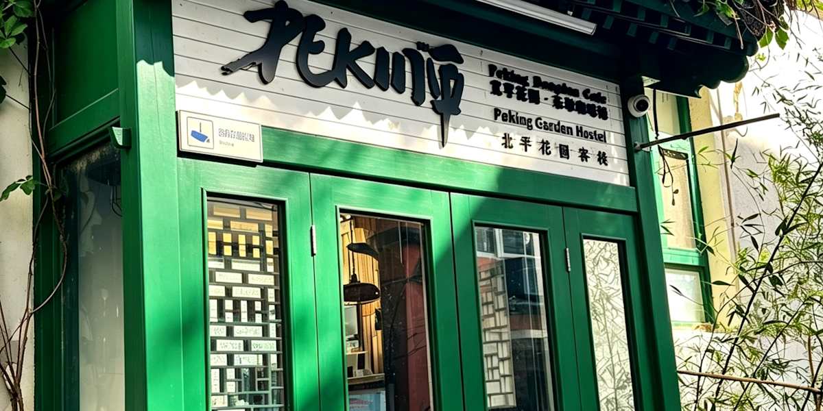 Peking Station Hostel