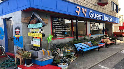 Photos of Jeju Hiking Inn and Gudeok Guesthouse