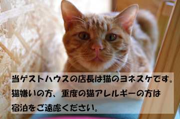 Photos of Guesthouse Asahikawa Ride