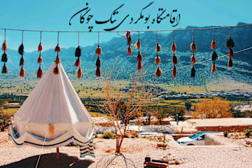 Photos of Tang e Chogan Ecolodge