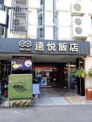 Photos of Win Inn Tainan Hotel 2