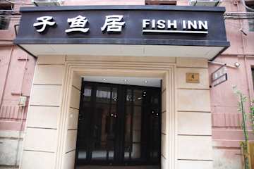 Photos of Shanghai Fish Inn East Nanjing Road