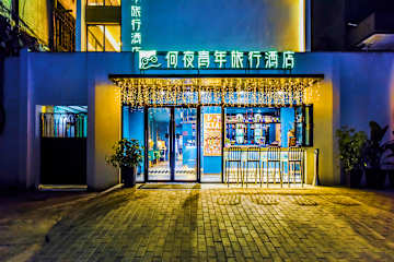 Photos of Heye Youth Hostel (Xi'an Bell Tower)