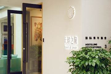 Photos of Travel of Swan Int'l Youth Hostel (Zhangjiajie)