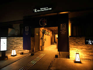 Photos of SlowTime Hotel Kyoto