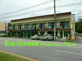 Photos of Andaman Place