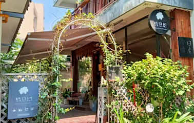 Hangzhou Citynest Music B&B의 사진