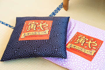 Guest House TORAYA의 사진