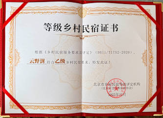 Photos of Gubeikou Great Wall Yunyeshu Boutique Guesthome