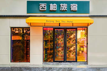 Fotos de Beijing SeeYou Hostel