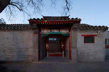 Fotos de Hutong Mòlì Hotel