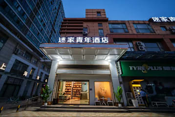 Photos of Mijia Youth Hostel (Fengzhuang Metro Station)