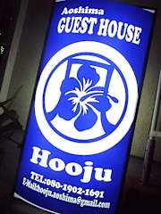 Fotos de Aoshima Guest House Hooju