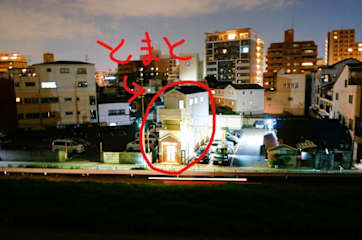 Photos of Shin-Osaka Tomato Guest House