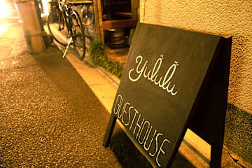 Photos of Guest House YULULU