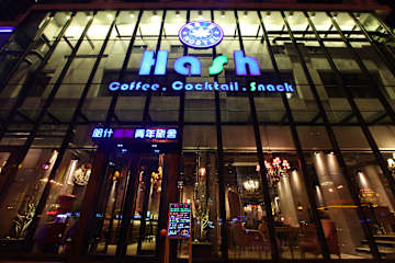 Photos of Hash International Hostel