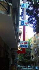 Photos of Tiab House Hotel