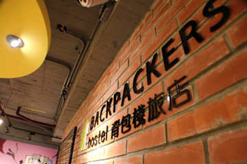 Fotos de Backpackers hostels -Ximen