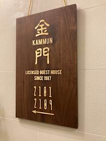 Kam Mun Guest House