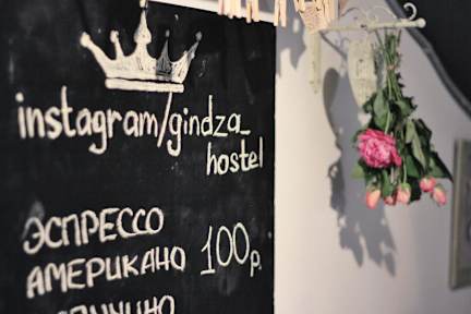 Kuvia paikasta: Gindza Hostel Sretenka