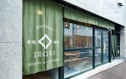Billeder af IRORI Nihonbashi Hostel and Kitchen