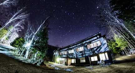 Billeder af Guest House Onsen Yado Raicho