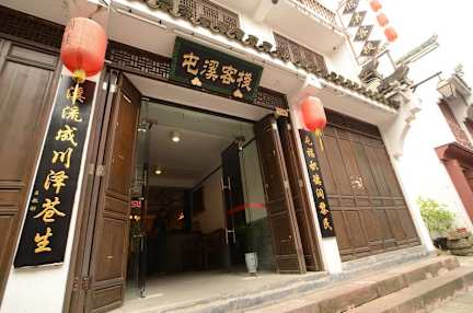Fotos de Tunxi Lodge