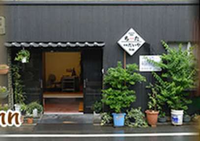 Photos of Chita Guest Inn