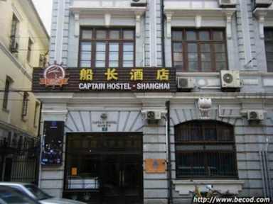 Captain Youth Hostel (Fuzhou Road. The Bund) tesisinden Fotoğraflar