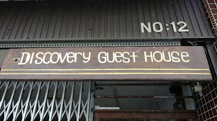 Fotografias de Discovery Cafe & Guest House
