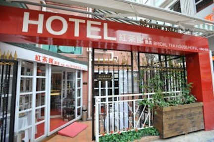Photos de Bridal Tea House Hotel - Hung Hom Wuhu Street