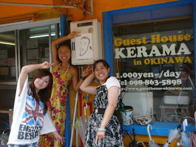 Okinawa Guest House KERAMA tesisinden Fotoğraflar