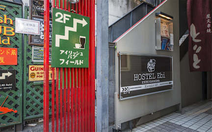 Fotos de Hostel Ebi