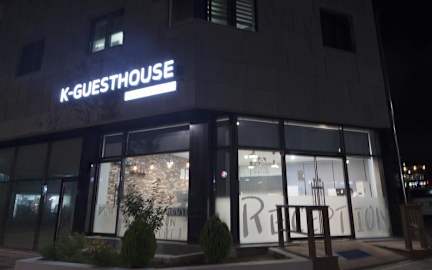 Fotos de K-guesthouse Incheon airport 1