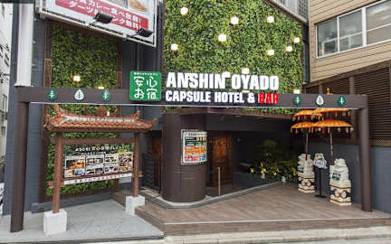 Kuvia paikasta: Capsule Hotel Anshin Oyado Ogikubo