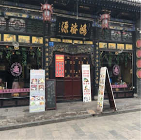 Fotografias de Hong Yu Yuan Family Guesthouse