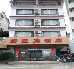 Hao Wang Jiao Hotelの写真