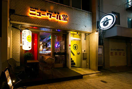 Фотографии New World Inn