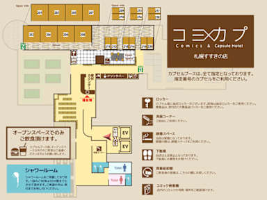 Comics&CapsuleHotel COMICAP Sapporo Susukino tesisinden Fotoğraflar