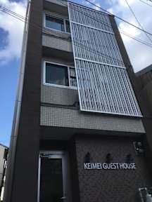 Kuvia paikasta: Keimei Guest House