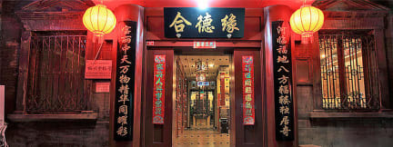 Photos of Beijing Hyde Courtyard Hotel